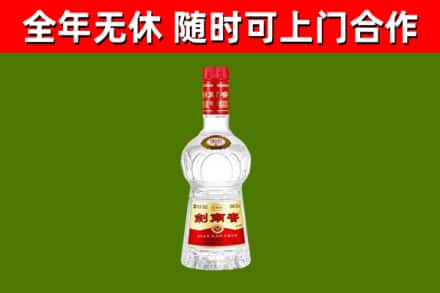 恭城县回收剑南春