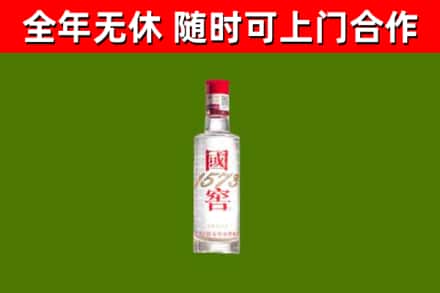 恭城县回收国窖1573