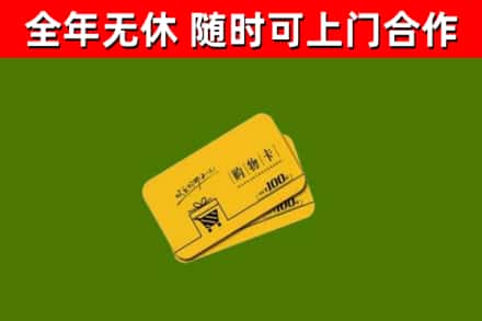 恭城县烟酒回收购物卡.jpg